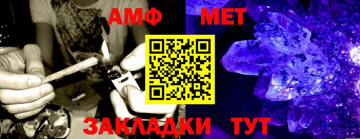 АМФЕТАМИН Premium Кызыл
