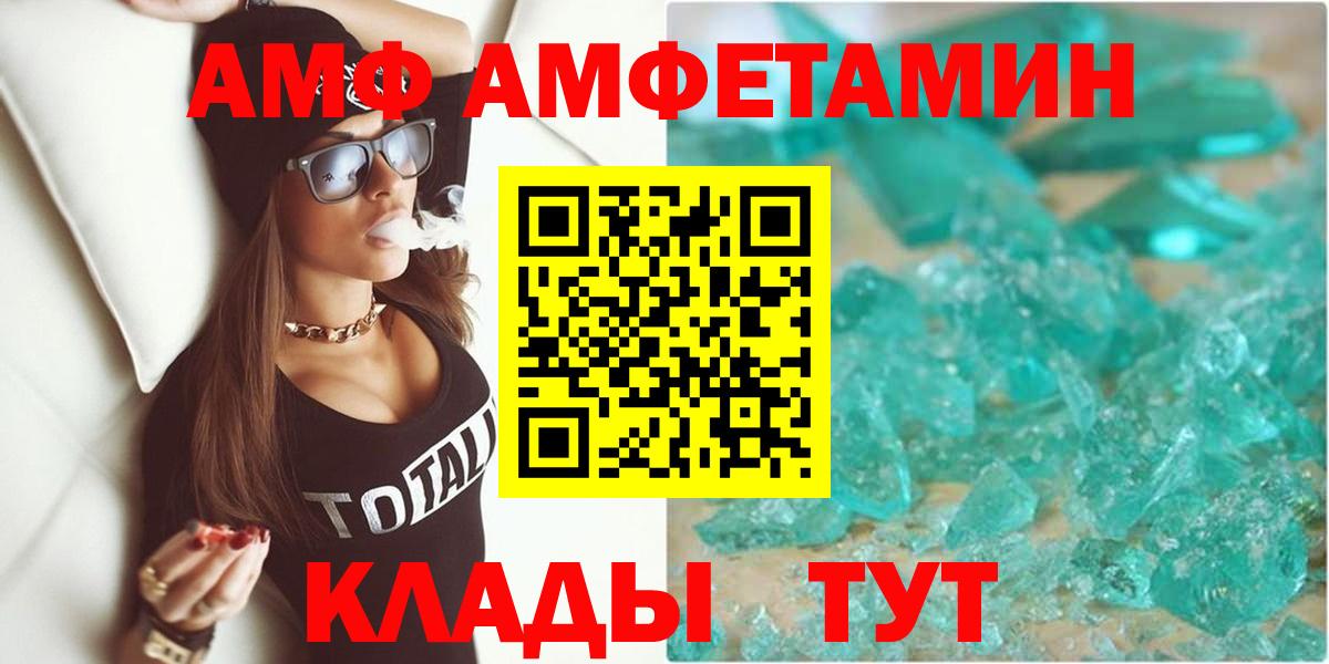 Кызыл  Amphetamine  Вход с VPN  АМФ Premium 