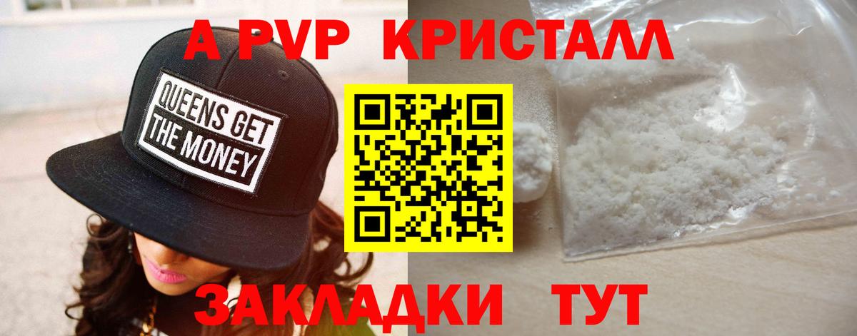 А ПВП крисы CK Кызыл