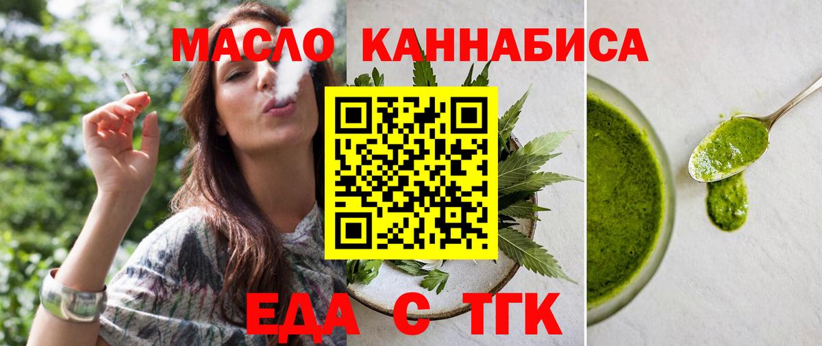 Печенье с ТГК марихуана Кызыл