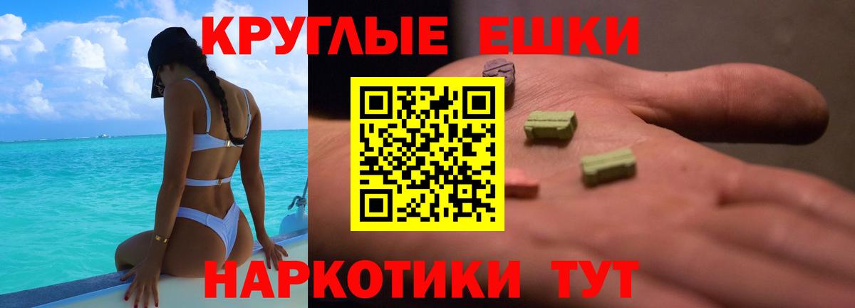 Ecstasy  Экстази XTC  Вход с VPN  Ecstasy Дубай  Кызыл 