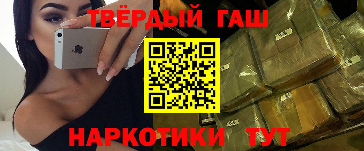 Гашиш Premium  ГАШ убойный  Кызыл  Вход с VPN 