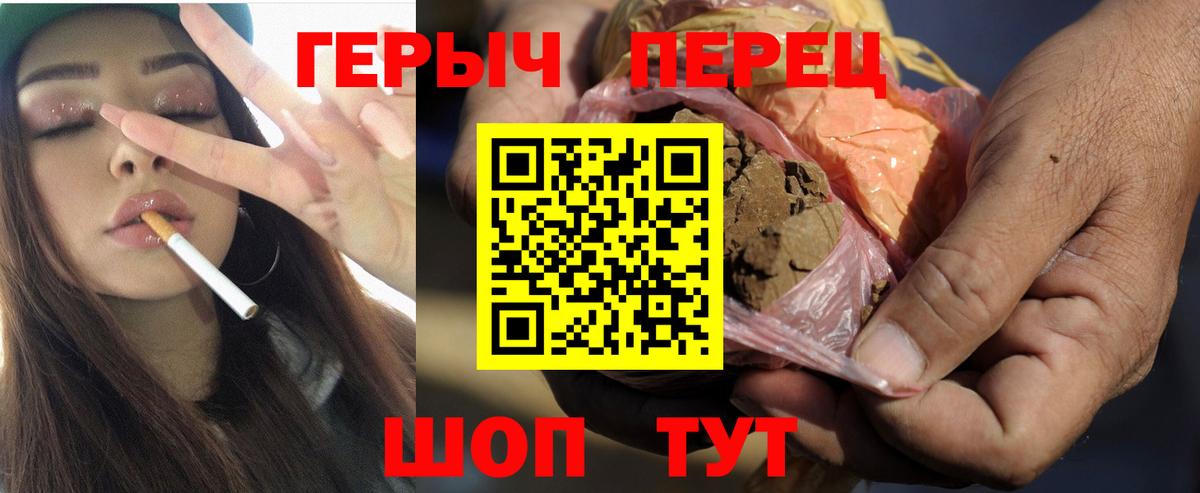 ГЕРОИН Heroin  ГЕРОИН  Кызыл  Вход с VPN 