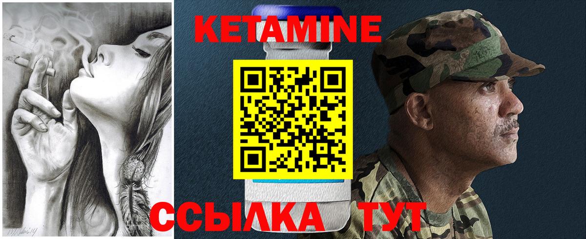 КЕТАМИН VHQ Кызыл