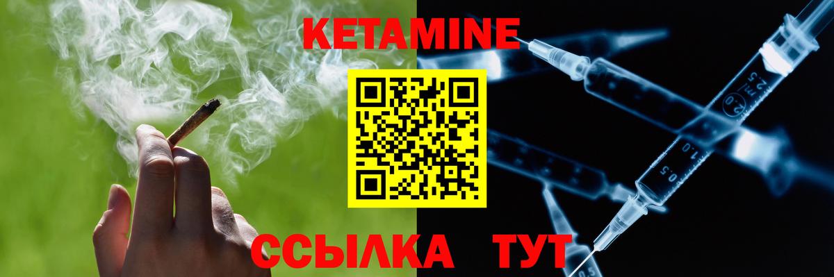 КЕТАМИН VHQ  Вход с VPN  Кетамин ketamine  Кызыл 