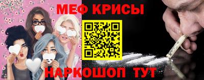 меф Ставрополь
