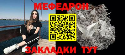 меф Ставрополь