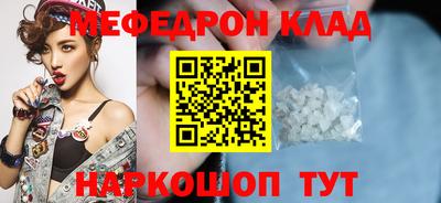 меф Ставрополь