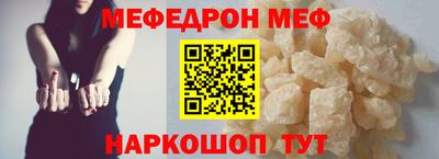 меф Ставрополь