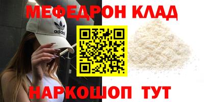 меф Ставрополь