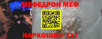 мяу мяу кристалл Старая Купавна