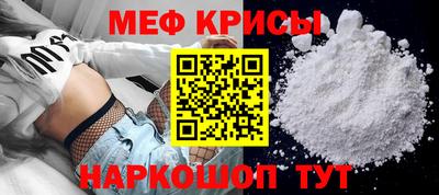 меф Ставрополь