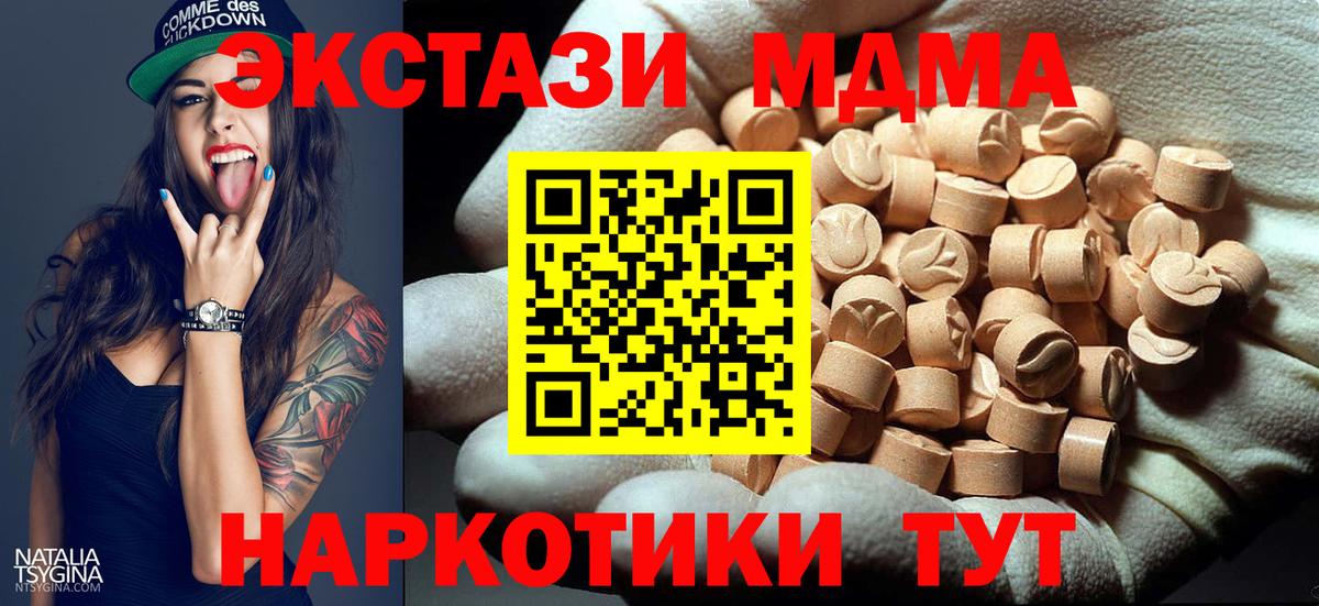 MDMA молли  Вход с VPN  Кызыл  MDMA VHQ 