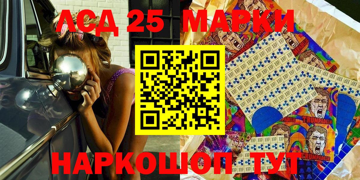 Марки 25I-NBOMe 1,5мг  Вход с VPN  Марки 25I-NBOMe  Кызыл 
