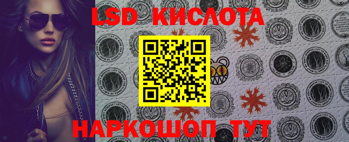 Наркотические марки 1,8мг Кызыл