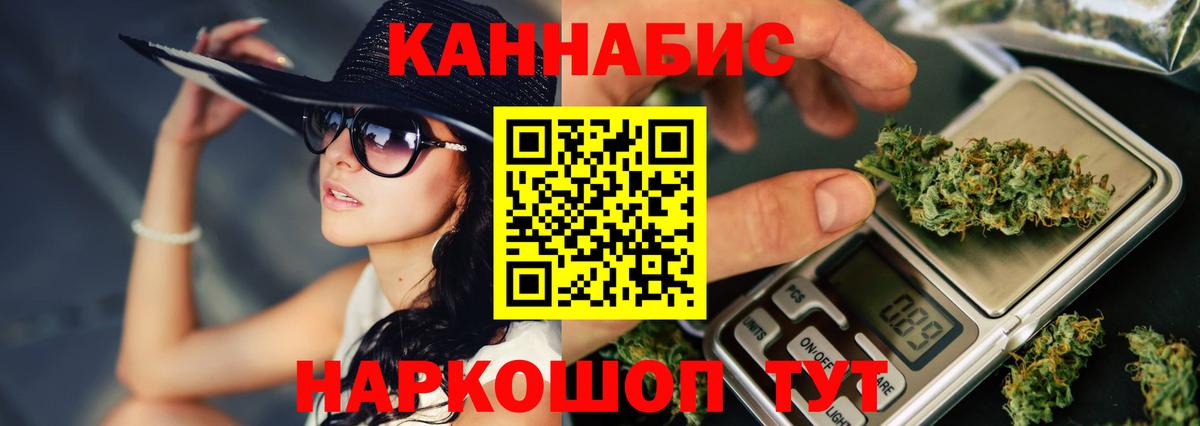 Каннабис план  Бошки Шишки THC 21%  Шишки марихуана тримм  Кызыл  Вход с VPN 